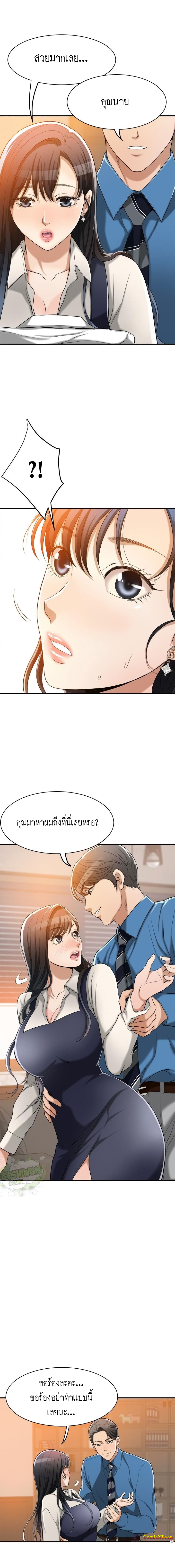 Craving l Desire Wife – Craving l Desire Wife – ตอนที่ 15 หน้า 1