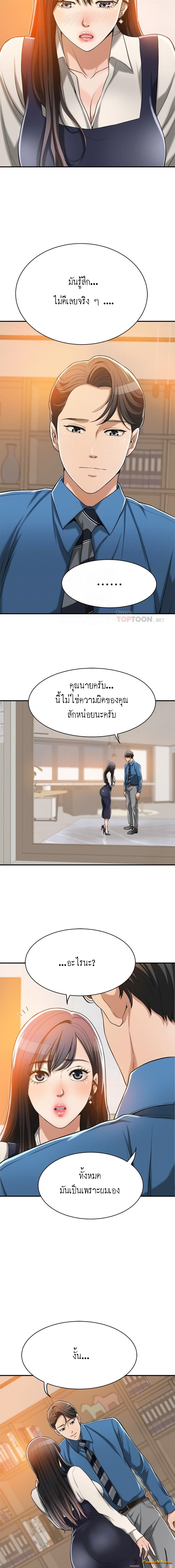 Craving l Desire Wife – Craving l Desire Wife – ตอนที่ 15 หน้า 3