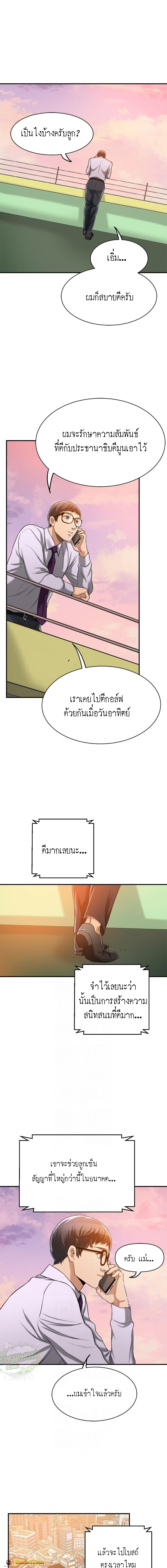 Craving l Desire Wife – Craving l Desire Wife – ตอนที่ 15 หน้า 6