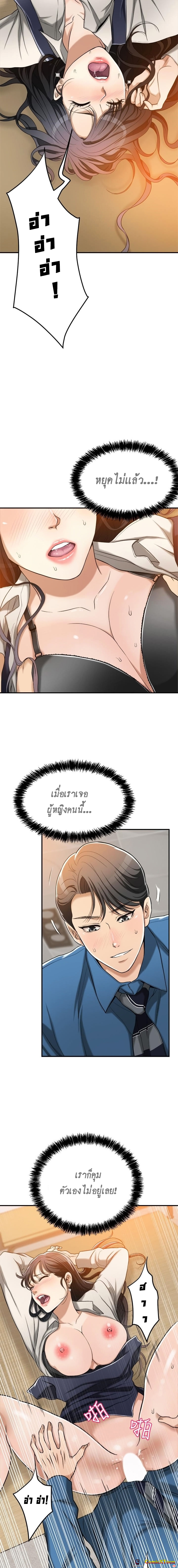 Craving l Desire Wife – Craving l Desire Wife – ตอนที่ 15 หน้า 12