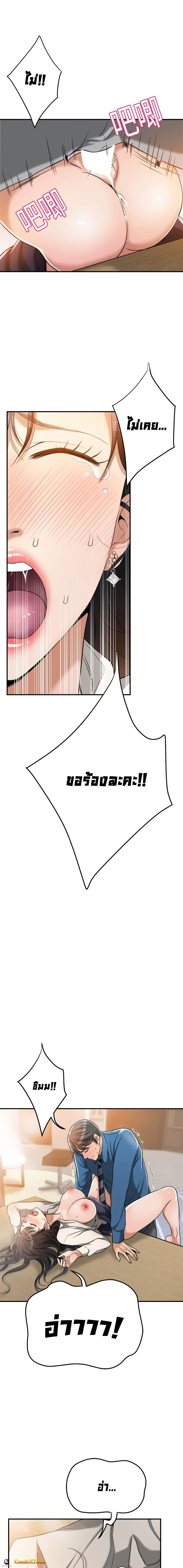 Craving l Desire Wife – Craving l Desire Wife – ตอนที่ 15 หน้า 17