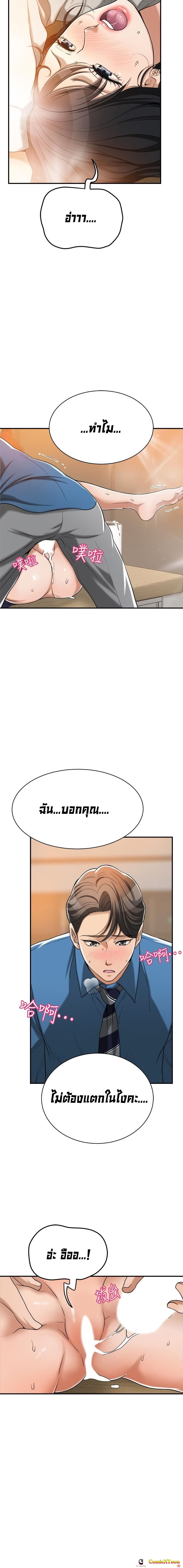 Craving l Desire Wife – Craving l Desire Wife – ตอนที่ 15 หน้า 18