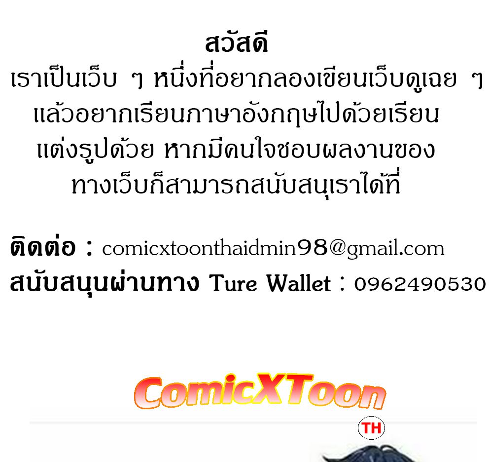 Craving l Desire Wife – Craving l Desire Wife – ตอนที่ 15 หน้า 21