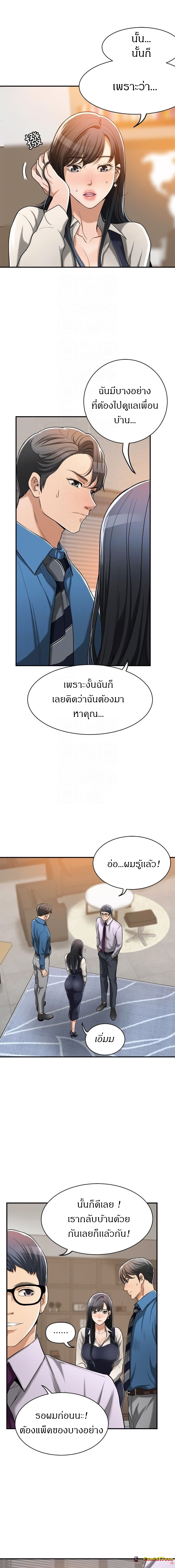 Craving l Desire Wife – Craving l Desire Wife – ตอนที่ 16 หน้า 3