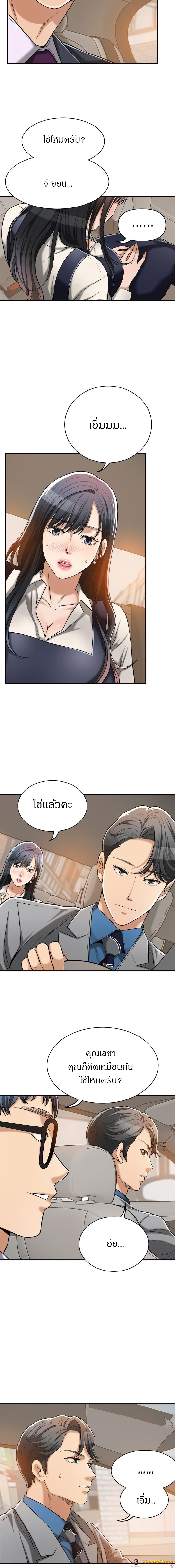 Craving l Desire Wife – Craving l Desire Wife – ตอนที่ 16 หน้า 9