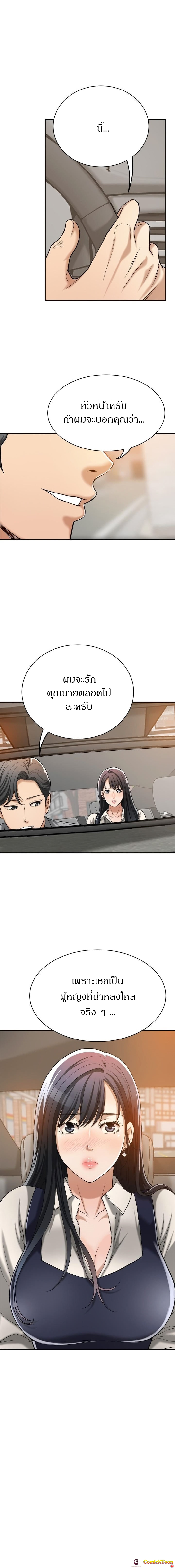 Craving l Desire Wife – Craving l Desire Wife – ตอนที่ 16 หน้า 10