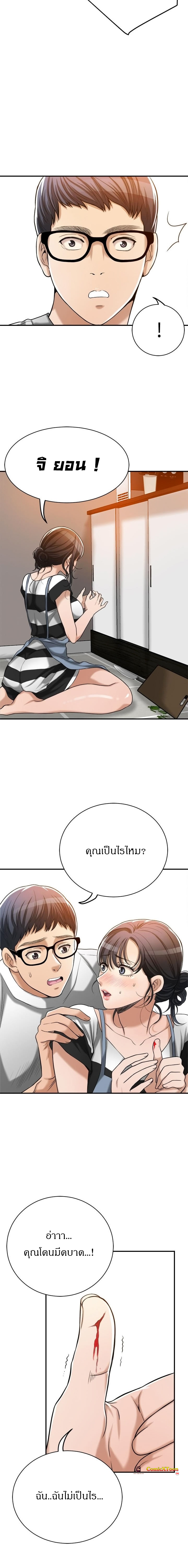 Craving l Desire Wife – Craving l Desire Wife – ตอนที่ 16 หน้า 15