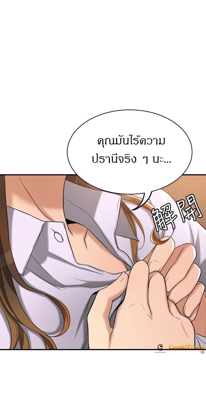 Craving l Desire Wife – Craving l Desire Wife – ตอนที่ 16 หน้า 21