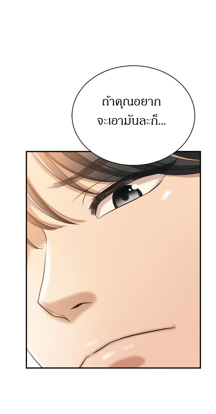 Craving l Desire Wife – Craving l Desire Wife – ตอนที่ 16 หน้า 22