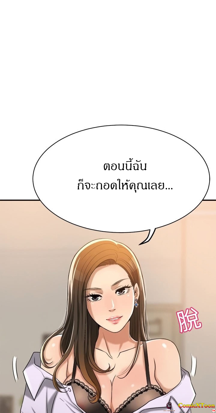 Craving l Desire Wife – Craving l Desire Wife – ตอนที่ 16 หน้า 23