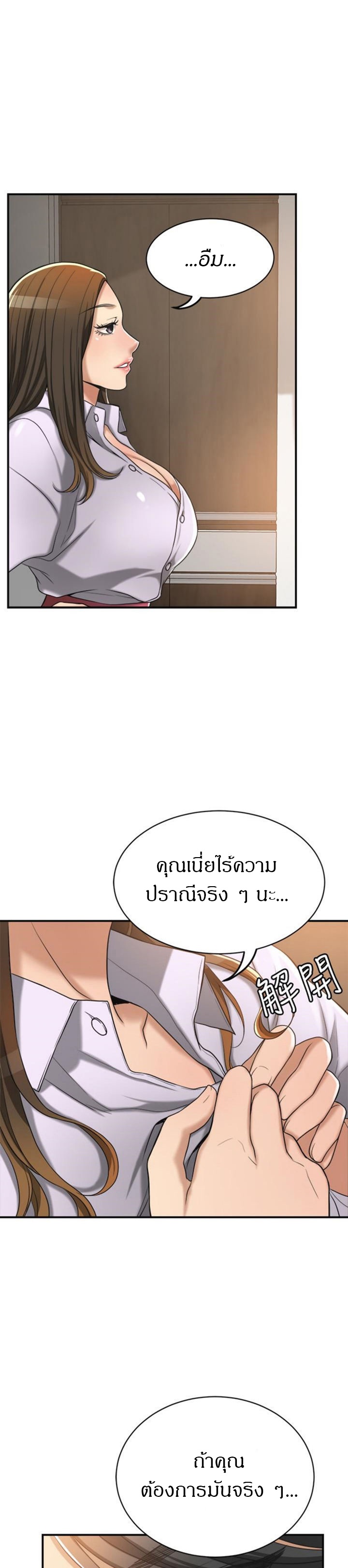Craving l Desire Wife – Craving l Desire Wife – ตอนที่ 17 หน้า 1