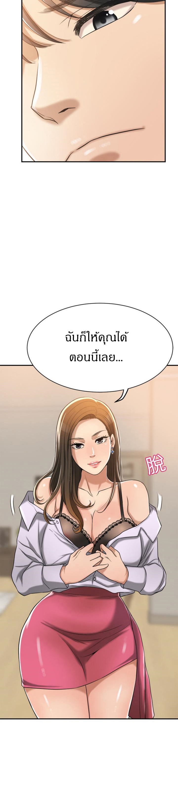 Craving l Desire Wife – Craving l Desire Wife – ตอนที่ 17 หน้า 2