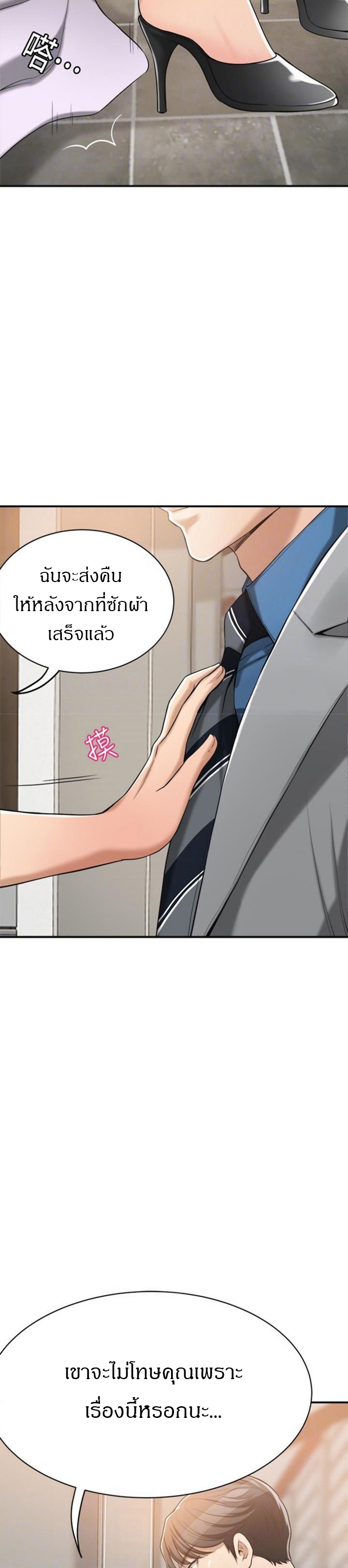 Craving l Desire Wife – Craving l Desire Wife – ตอนที่ 17 หน้า 4