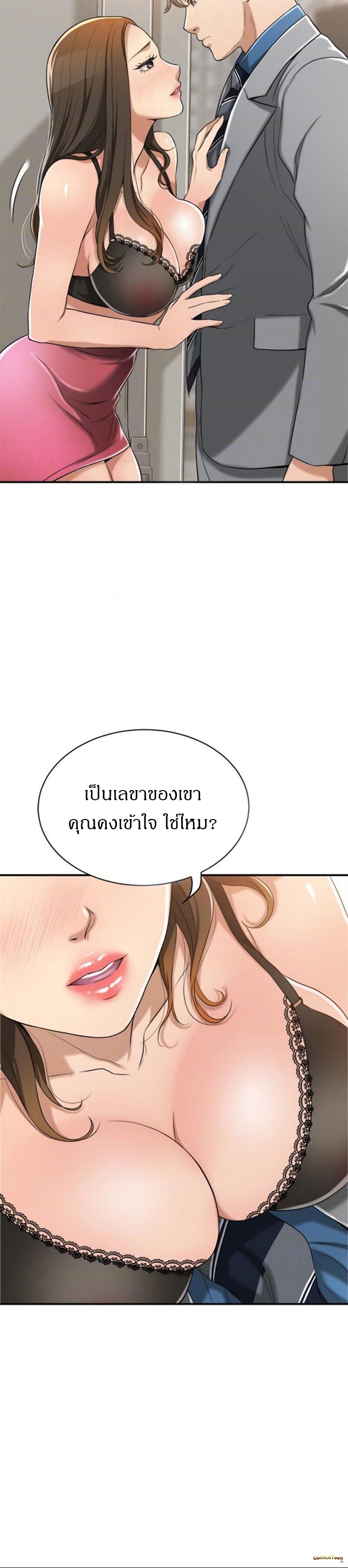 Craving l Desire Wife – Craving l Desire Wife – ตอนที่ 17 หน้า 5