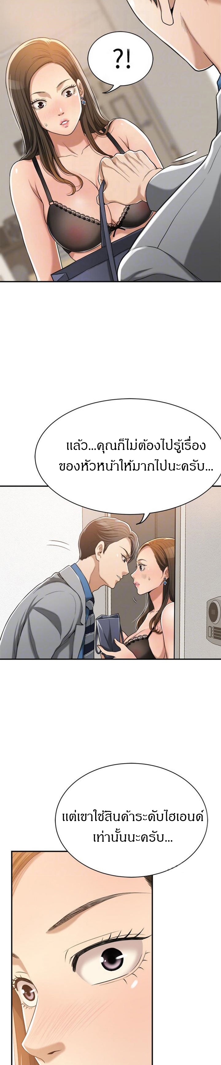 Craving l Desire Wife – Craving l Desire Wife – ตอนที่ 17 หน้า 7