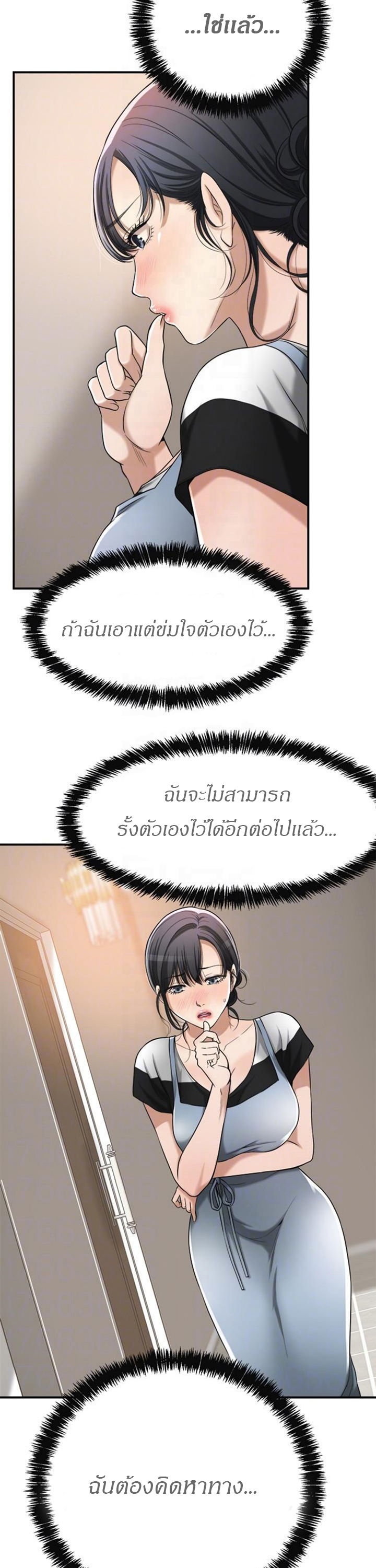 Craving l Desire Wife – Craving l Desire Wife – ตอนที่ 17 หน้า 13