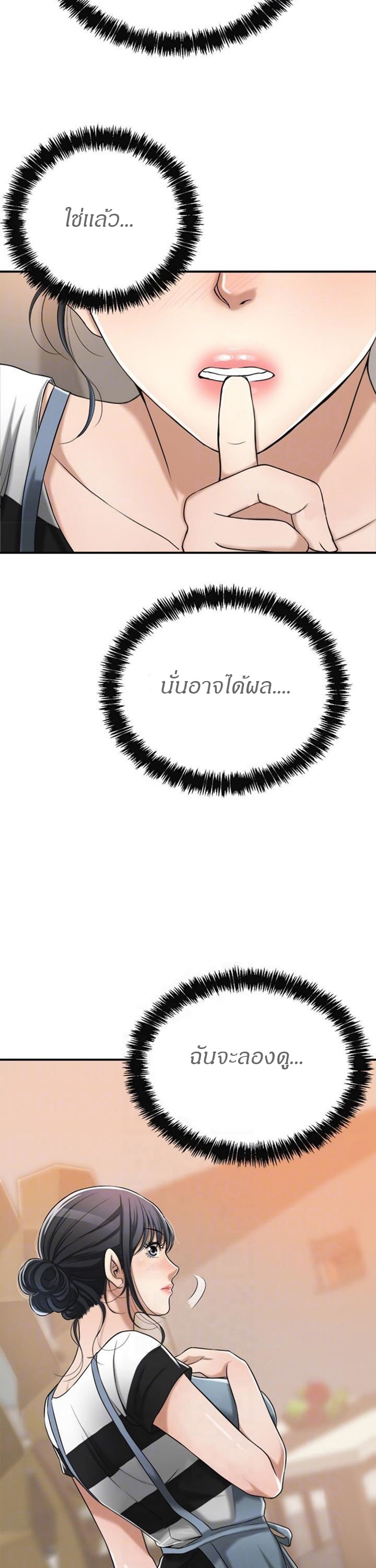 Craving l Desire Wife – Craving l Desire Wife – ตอนที่ 17 หน้า 14