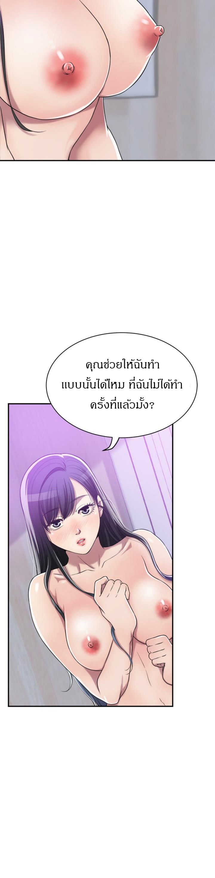 Craving l Desire Wife – Craving l Desire Wife – ตอนที่ 17 หน้า 21