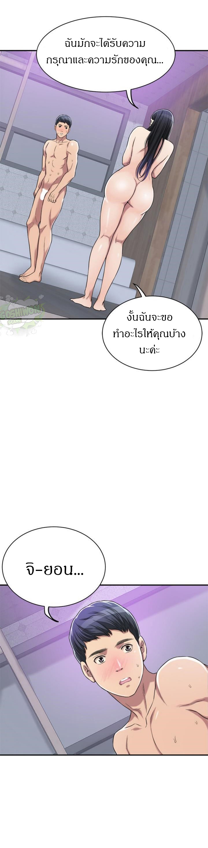 Craving l Desire Wife – Craving l Desire Wife – ตอนที่ 17 หน้า 22