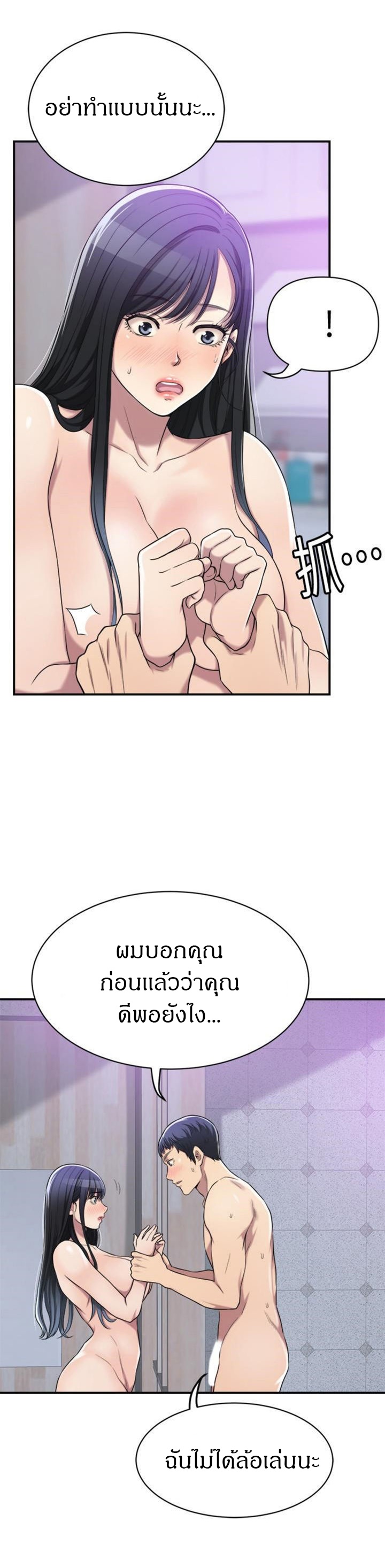 Craving l Desire Wife – Craving l Desire Wife – ตอนที่ 17 หน้า 23
