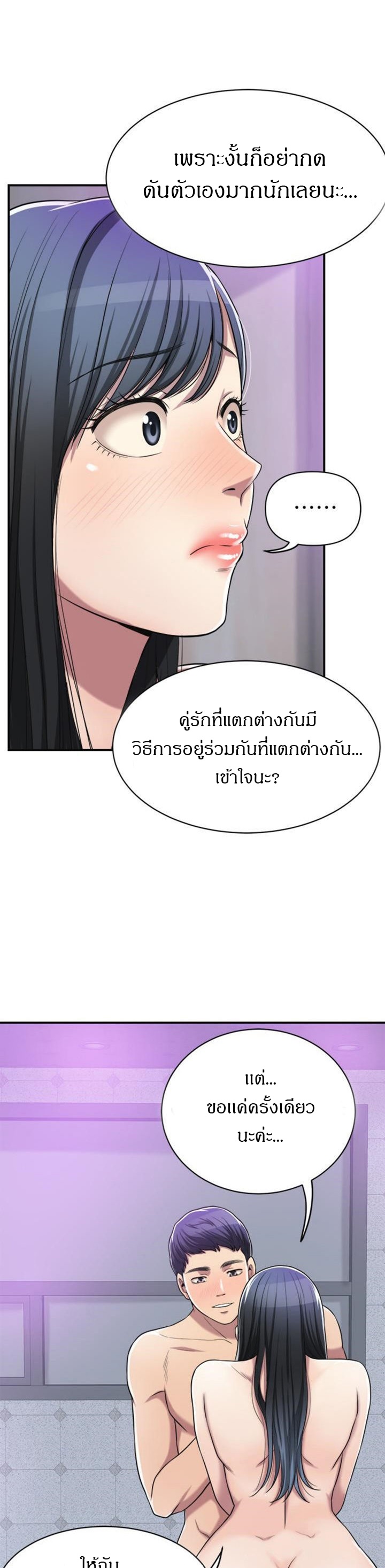 Craving l Desire Wife – Craving l Desire Wife – ตอนที่ 17 หน้า 24