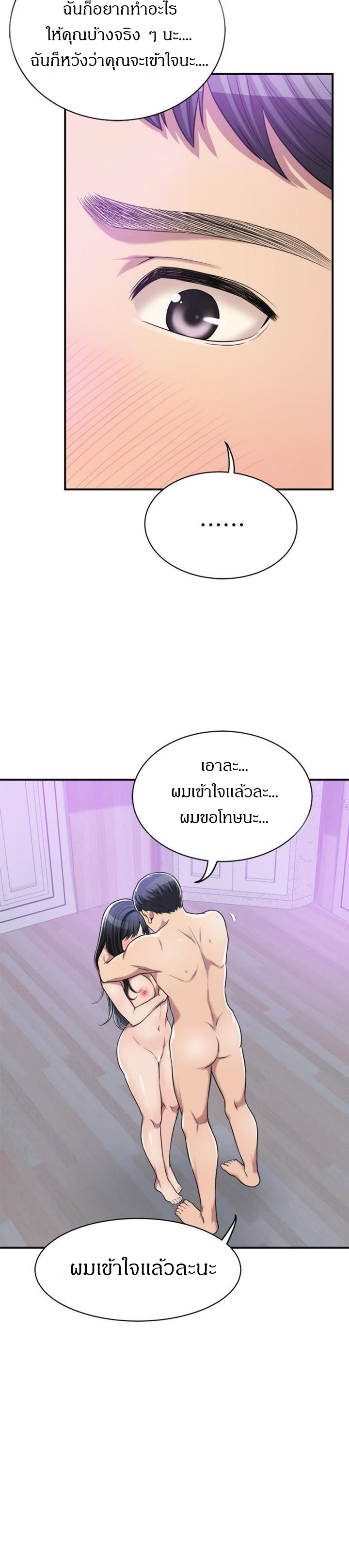 Craving l Desire Wife – Craving l Desire Wife – ตอนที่ 17 หน้า 26
