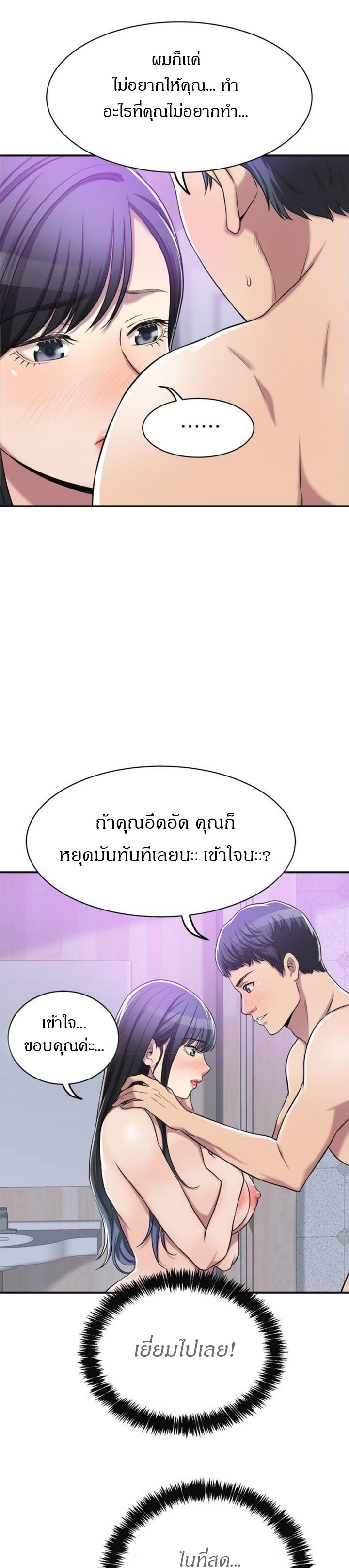 Craving l Desire Wife – Craving l Desire Wife – ตอนที่ 17 หน้า 27