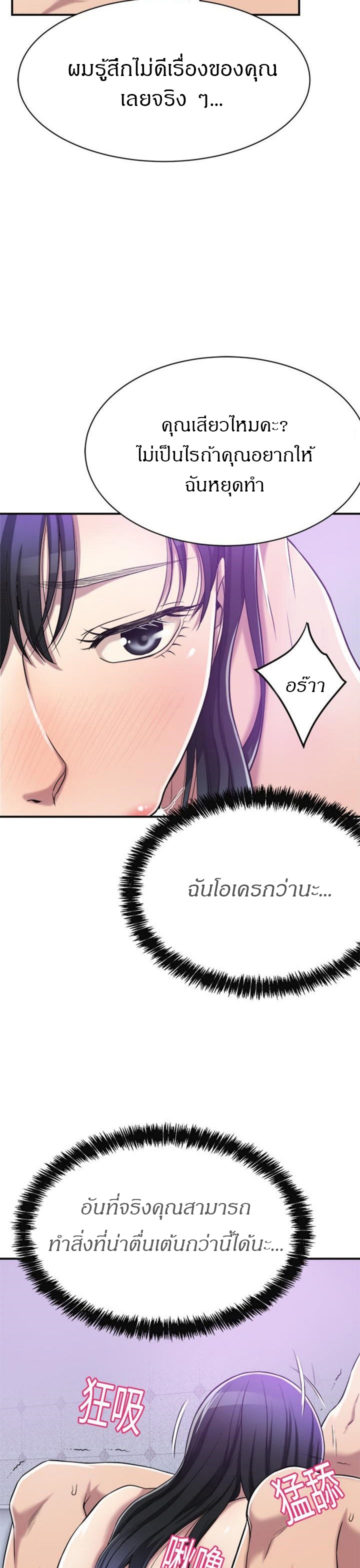 Craving l Desire Wife – Craving l Desire Wife – ตอนที่ 17 หน้า 33