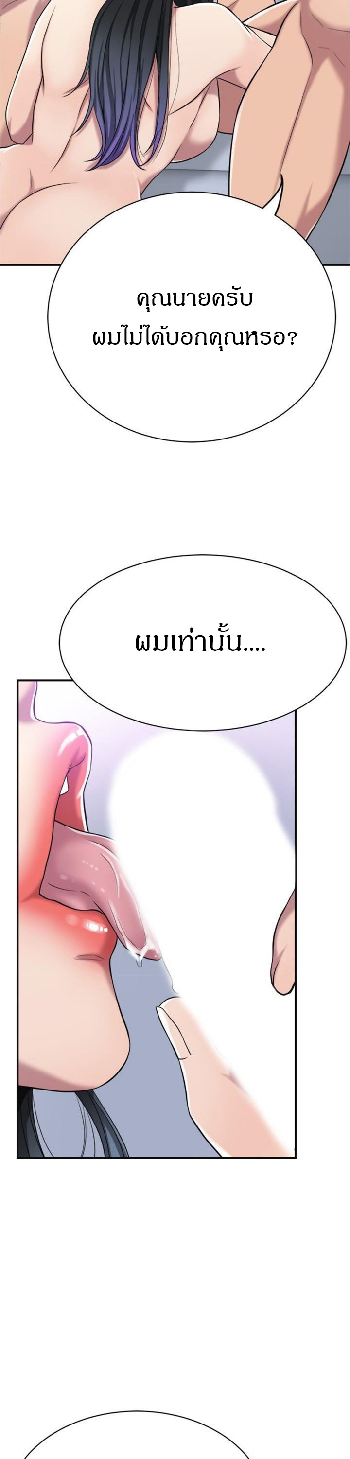 Craving l Desire Wife – Craving l Desire Wife – ตอนที่ 17 หน้า 37