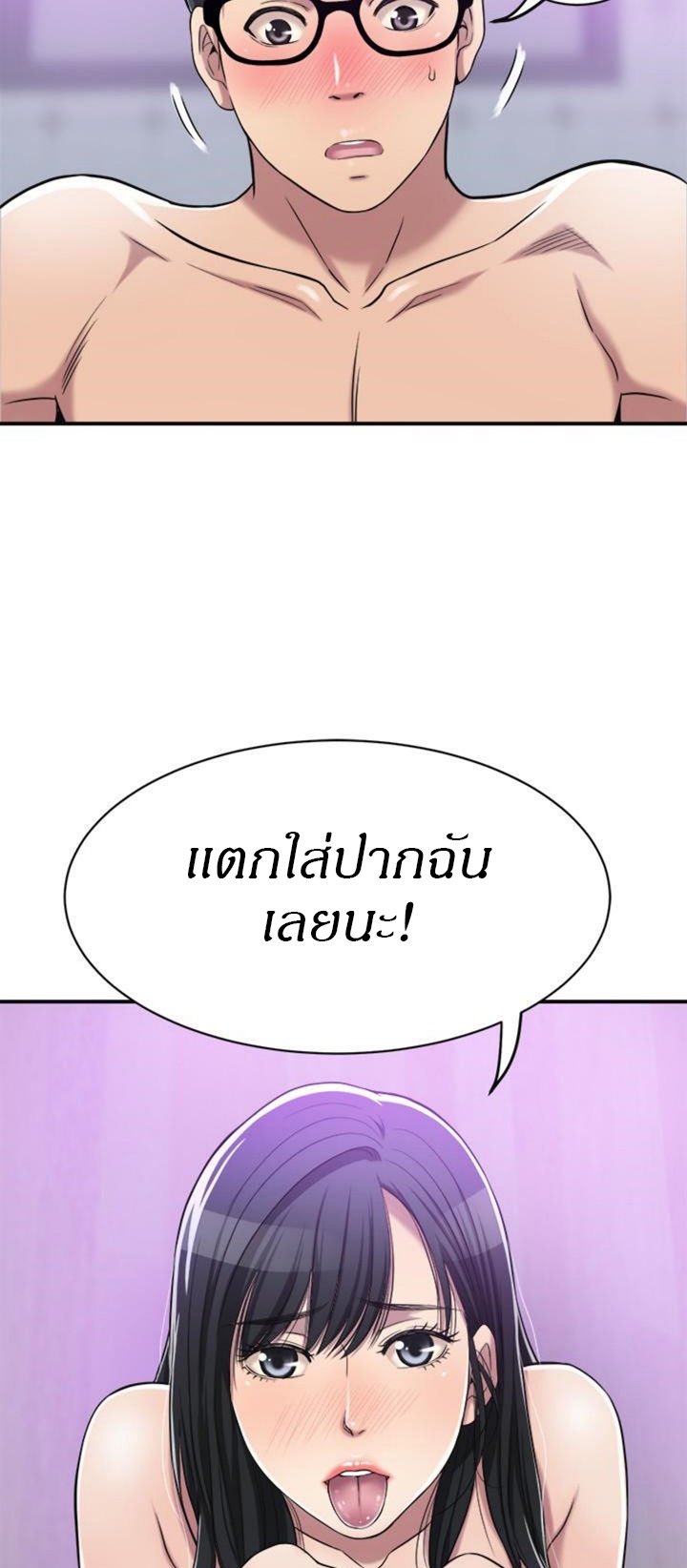 Craving l Desire Wife – Craving l Desire Wife – ตอนที่ 17 หน้า 43