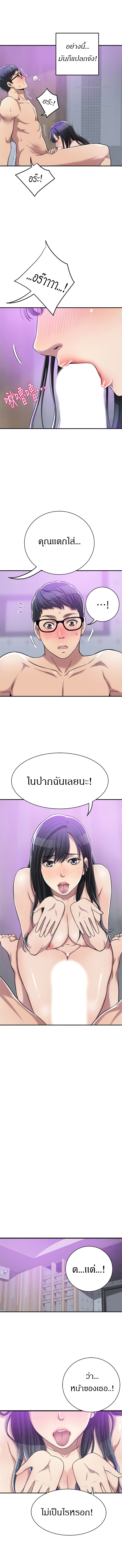 Craving l Desire Wife – Craving l Desire Wife – ตอนที่ 18 หน้า 1