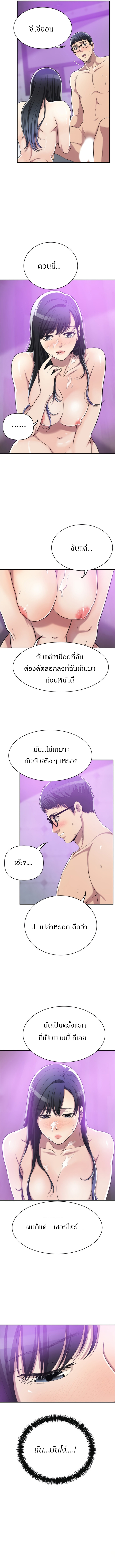 Craving l Desire Wife – Craving l Desire Wife – ตอนที่ 18 หน้า 3
