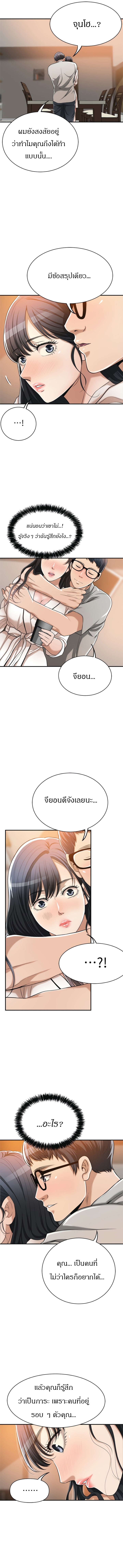 Craving l Desire Wife – Craving l Desire Wife – ตอนที่ 18 หน้า 5