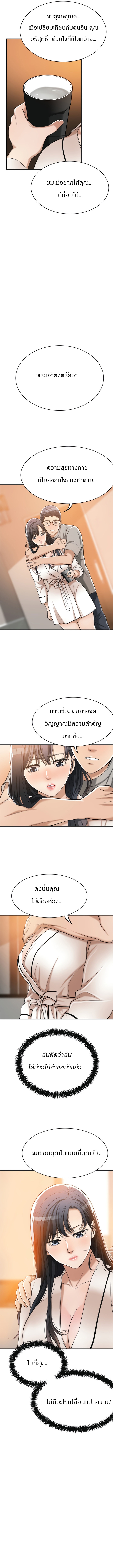 Craving l Desire Wife – Craving l Desire Wife – ตอนที่ 18 หน้า 6