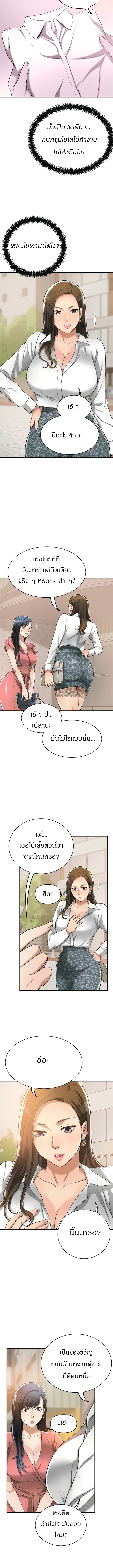 Craving l Desire Wife – Craving l Desire Wife – ตอนที่ 18 หน้า 8