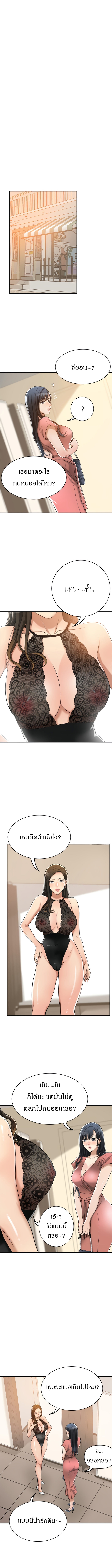 Craving l Desire Wife – Craving l Desire Wife – ตอนที่ 18 หน้า 10