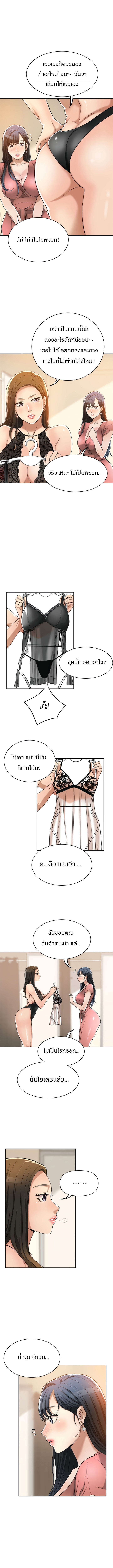 Craving l Desire Wife – Craving l Desire Wife – ตอนที่ 18 หน้า 11