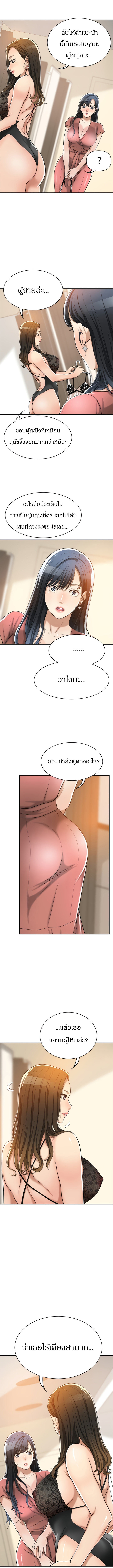 Craving l Desire Wife – Craving l Desire Wife – ตอนที่ 18 หน้า 12
