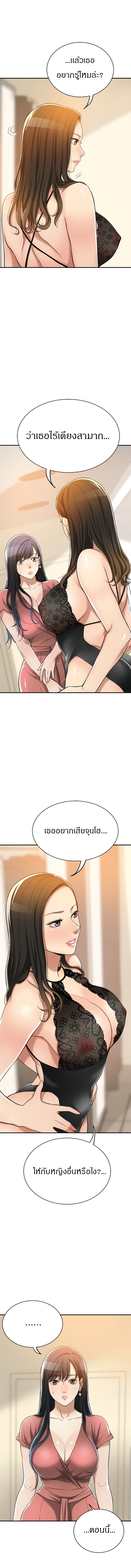 Craving l Desire Wife – Craving l Desire Wife – ตอนที่ 19 หน้า 1