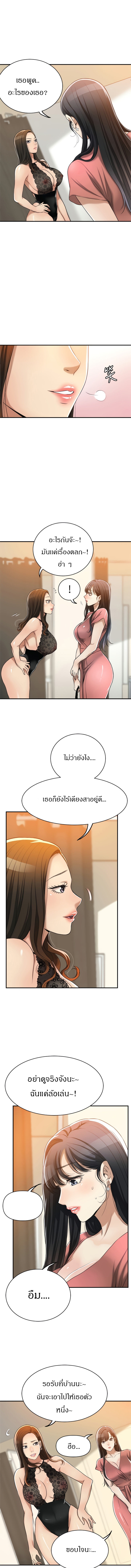 Craving l Desire Wife – Craving l Desire Wife – ตอนที่ 19 หน้า 2