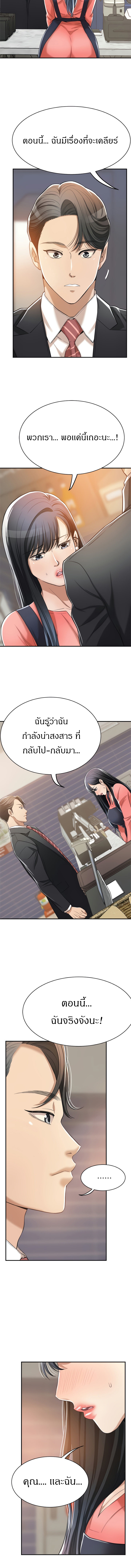 Craving l Desire Wife – Craving l Desire Wife – ตอนที่ 19 หน้า 11