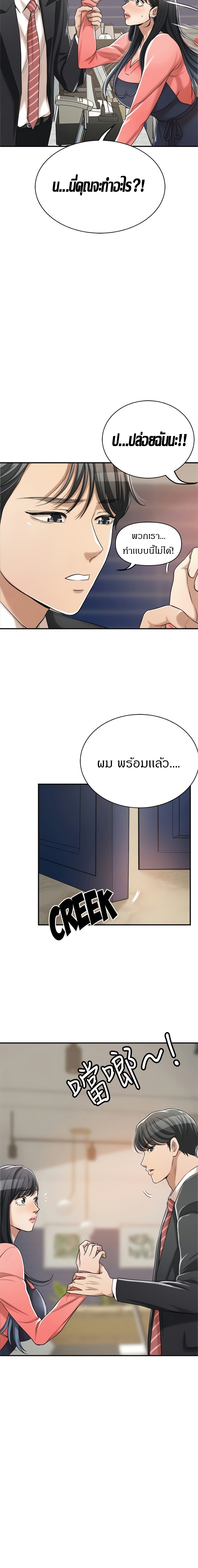 Craving l Desire Wife – Craving l Desire Wife – ตอนที่ 19 หน้า 14