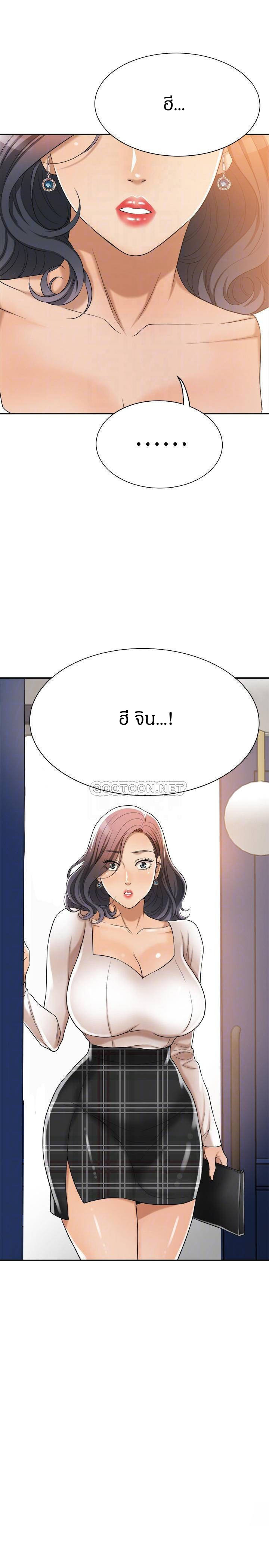 Craving l Desire Wife – Craving l Desire Wife – ตอนที่ 20 หน้า 3