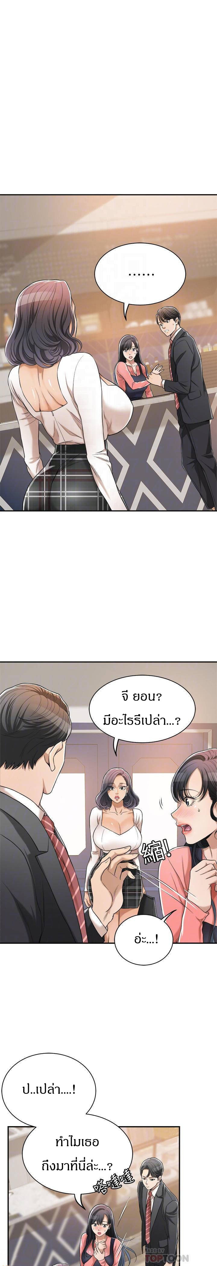 Craving l Desire Wife – Craving l Desire Wife – ตอนที่ 20 หน้า 5