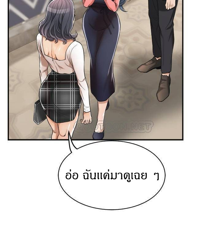 Craving l Desire Wife – Craving l Desire Wife – ตอนที่ 20 หน้า 6