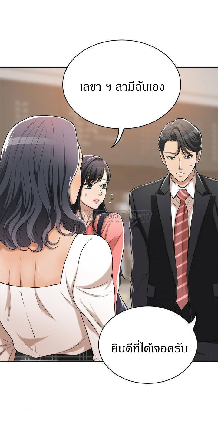 Craving l Desire Wife – Craving l Desire Wife – ตอนที่ 20 หน้า 8