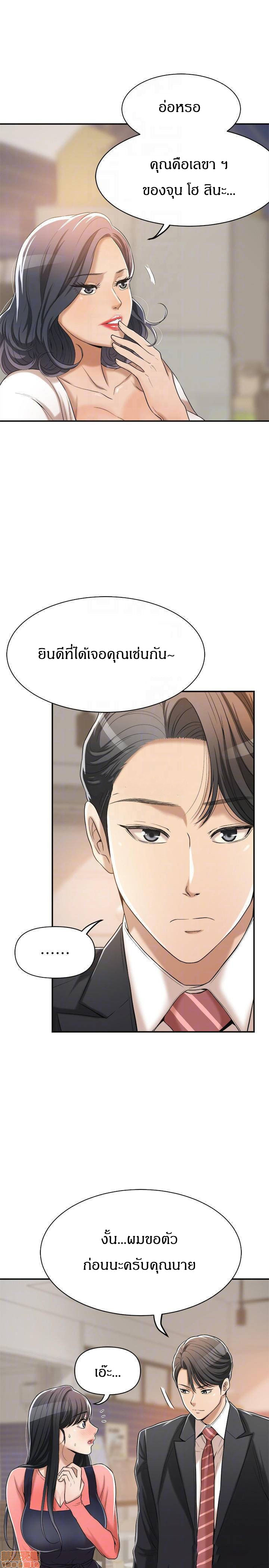 Craving l Desire Wife – Craving l Desire Wife – ตอนที่ 20 หน้า 9