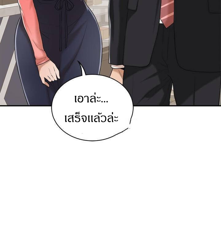 Craving l Desire Wife – Craving l Desire Wife – ตอนที่ 20 หน้า 10