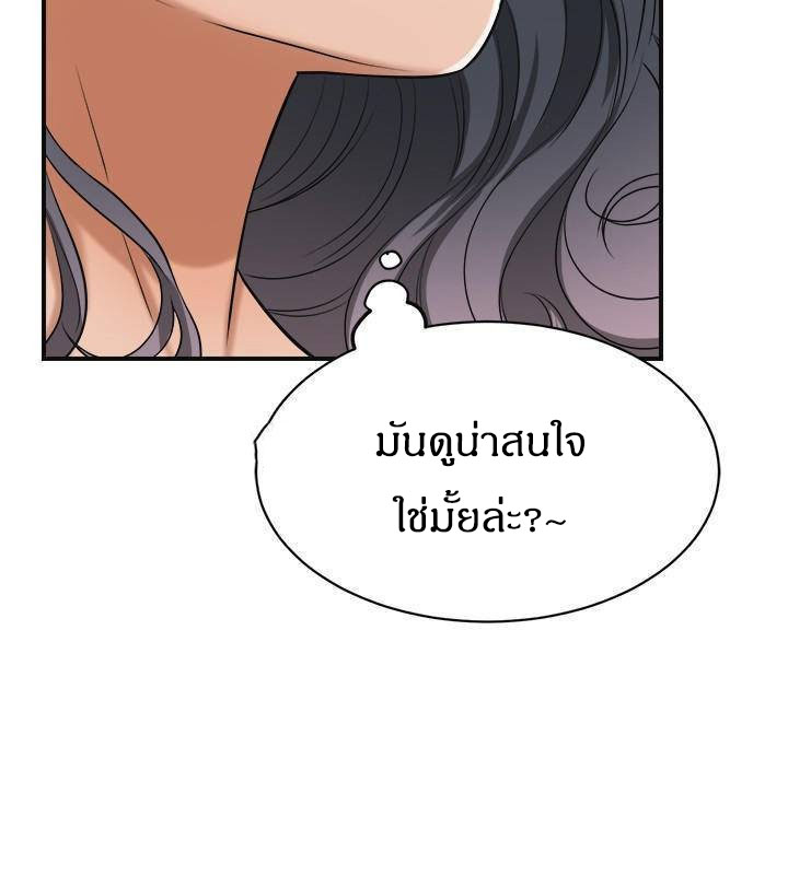 Craving l Desire Wife – Craving l Desire Wife – ตอนที่ 20 หน้า 12