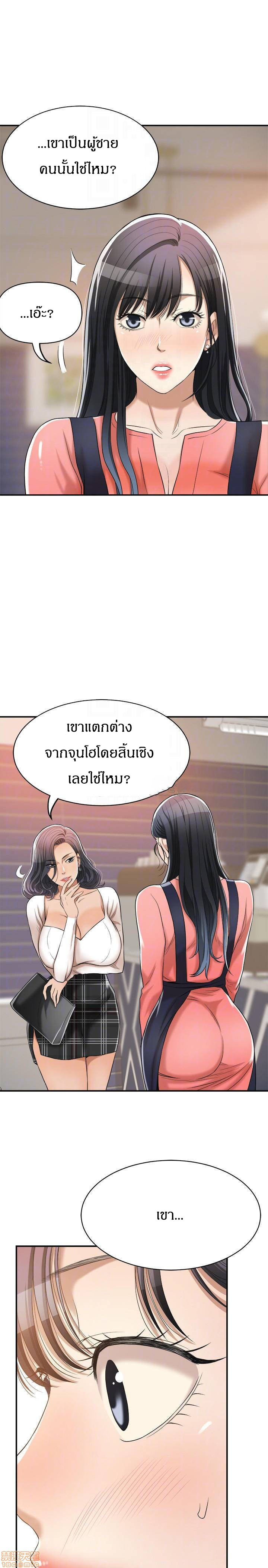 Craving l Desire Wife – Craving l Desire Wife – ตอนที่ 20 หน้า 13